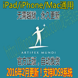 Artifex Mundi游戏大合集iPhone/iPad/mac苹果IOS解密App分享帐号