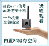 微型wifi无线摄像头 插卡家用超小高清直连手机网络远程监控机器