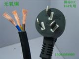 纯铜大功率16A插头粗电线3芯2.5平方1.5米长黑白色插头电源连接线