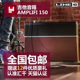 LINE6 AMPLIFI 150W 便携式电吉他音箱 自带综合效果器蓝牙连接