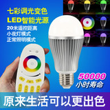mi light 无极调光LED可变色温智能灯泡 节能灯螺口 无线遥控灯泡