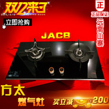 Fotile/方太 JZY/T/R-JACB//HA9B/JA22CB方太嵌入式燃气灶 正品