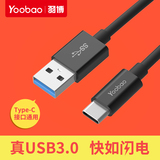 羽博usb-c转type-c数据线适用米4c N1 魅族Pro5 macbook充电线3.0