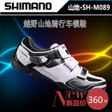 新款禧玛诺 Shimano M089\山地车 骑行鞋 越野男鞋 自行车鞋 锁鞋