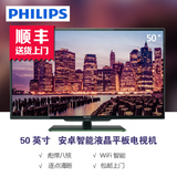 Philips/飞利浦 50PFF5050/T3 50寸安卓智能液晶平板电视机