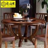 自由巢 中式实木餐桌 简约胡桃木餐桌椅组合6人 圆餐桌带转盘