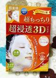 国内现货！日本代购 KANEBO 新款肌美精超浸透3D立体玻尿酸面膜