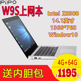 Pipo/品铂 W9S WIFI 64GB 英特win10 14.1英寸轻薄游戏上网本电脑