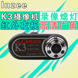 lnzee K3高清红外线夜视微型数码摄像机迷你DV超小隐形广角摄像头