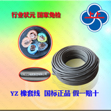 江苏上上电缆 YZ3X4+1X2.5平方铜芯 中型移动橡套软电缆 橡套线