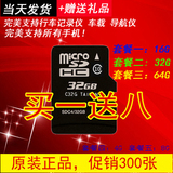 正品32g步步高手机内存卡 tf酷派vivo小米oppo红米64G华为SD卡16G