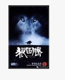 上海地铁卡:电影卡《狼图腾》，全新十品