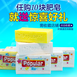 popular洗衣皂进口婴幼儿bb多功能尿布皂泡飘乐正品250g满10包邮