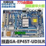技嘉GA-EP45T-UD3LR 全固态独立大板775主板Gigabyte/支持DDR3