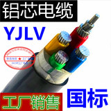 ZR-YJLV3芯4芯X25平方+1+2铝芯国标电缆护套线工程架空线VLV YCW