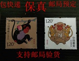 2016-1 四轮生肖猴年 丙申年 猴票 猴年邮票 特种邮票1套2枚热销