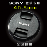 包邮索尼微单镜头盖A6000 A5000NEX-5T5R3N微单相机40.5mm E16-50
