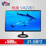 优派VA2261 液晶显示器高清办公护眼不闪屏22英寸台式电脑显示屏