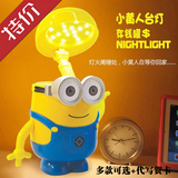 创意小黄人充电台灯节能LED灯学习护眼卧室床头房间带储钱罐礼物