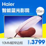 Haier/海尔 LE55A31 55英吋LED液晶电视8核安卓智能平板网络彩电