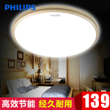 飞利浦新款LED圆形吸顶灯卧室客厅现代简约节能客厅灯恒丽灯具