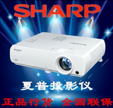 夏普投影机XG-MX660A 4800流明高清家用3D投影仪商用教育培训会议
