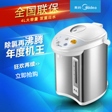 Midea/美的 PF501-40G 电热水瓶不锈钢即热式双层保温泡奶2.8KG