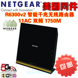 全新国行 美国网件Netgear R6300V2 AC1750M双频千兆无线路由器
