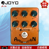正品卓乐 JOYO JF-14 American sound 音箱模拟 电吉他单块效果器
