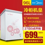 Midea/美的 BD/BC-96KM(E)迷你冷柜小冰柜家用节能 冷冻冷藏转换