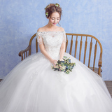 2016新款婚纱礼服韩式新娘一字肩齐地婚纱大码修身显瘦镶钻夏季