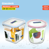 韩国进口glasslock钢化玻璃保鲜盒密封饭盒便当盒微波炉碗储存罐