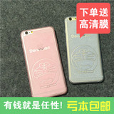 哆啦A梦iphone6 I5 i6s手机壳透明软壳闪粉Kitty猫6plus硅胶套