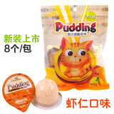 提恩猫【促销】黑沙Pudding 虾仁口味奖励猫布丁/猫零食 25g×8