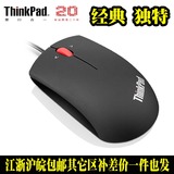 联想笔记本电脑鼠标Thinkpad有线发光四向滚轮小鼠USB电脑鼠标