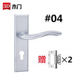 3D木门专用不锈钢锁具轴承静音锁室内木门锁723-209
