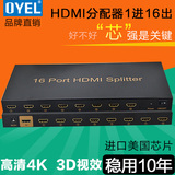 电视卖场4K hdmi分配器1进16出高清HDMI分频器视频分支器分线16口