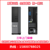 Dell戴尔商务台式机主机 OptiPlex 3020SFF I3-4150 4G 500G DVD