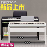 顺丰包邮卡西欧电钢琴PX160 88键重锤电子钢琴数码智能琴2015新款