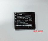 100%原装正品卡西欧 casio EX-ZR50 美颜自拍神器 相机电池NP-160