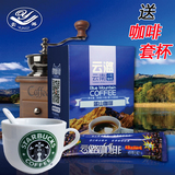 【送咖啡杯】云潞 云南小粒咖啡350g/盒 蓝山风味速溶三合一