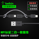 belkin贝尔金苹果MFI认证二合一手机数据线安卓通用USB充电线