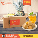 微热山丘 原味凤梨酥50g*5颗装 台湾进口 特产 土凤梨酥 健康零食