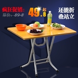 家用饭桌折叠餐桌简易桌 宜家便携式折叠桌 桌子折叠 餐桌 长方形