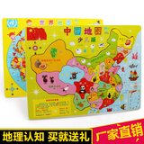 中国地图木质拼图积木世界地图拼板少儿版 益智早教儿童玩具批发