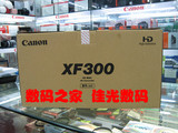 Canon/佳能 XF 300专业高清摄像机 全新大陆行货 杭州实体店现货