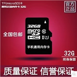内存卡32G 小米 乐视 联想 魅族 酷派 64G手机 高速储存SD/TF卡