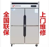 银都冷柜 四门双机双温冰箱冷藏冷冻柜 厨房冰柜商用立式冰箱4门