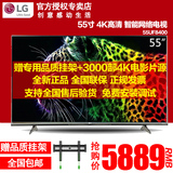 LG 55UF8400-CA 55英寸 4K超清 智能网络 webos系统液晶电视机