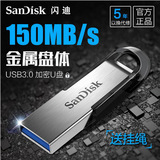 Sandisk/闪迪 16g 32G 金属u盘 酷铄CZ73 高速USB3.0车载加密U盘